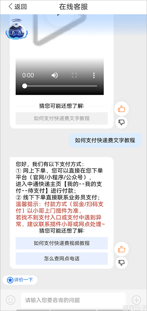 中通快递(图2) 中通快递(图2)