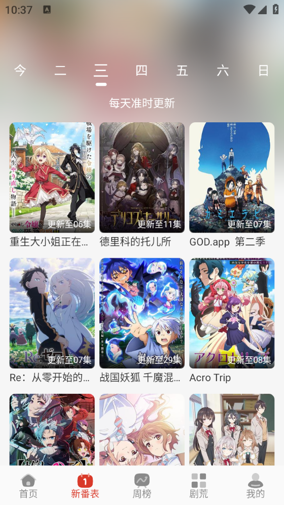 咕咕番