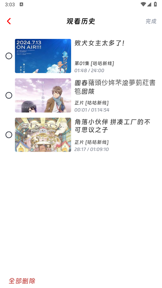 咕咕番(图8) 咕咕番(图8)