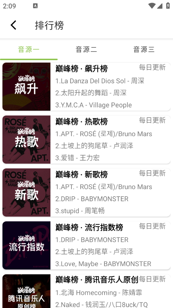 cc音乐