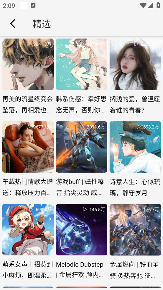 cc音乐