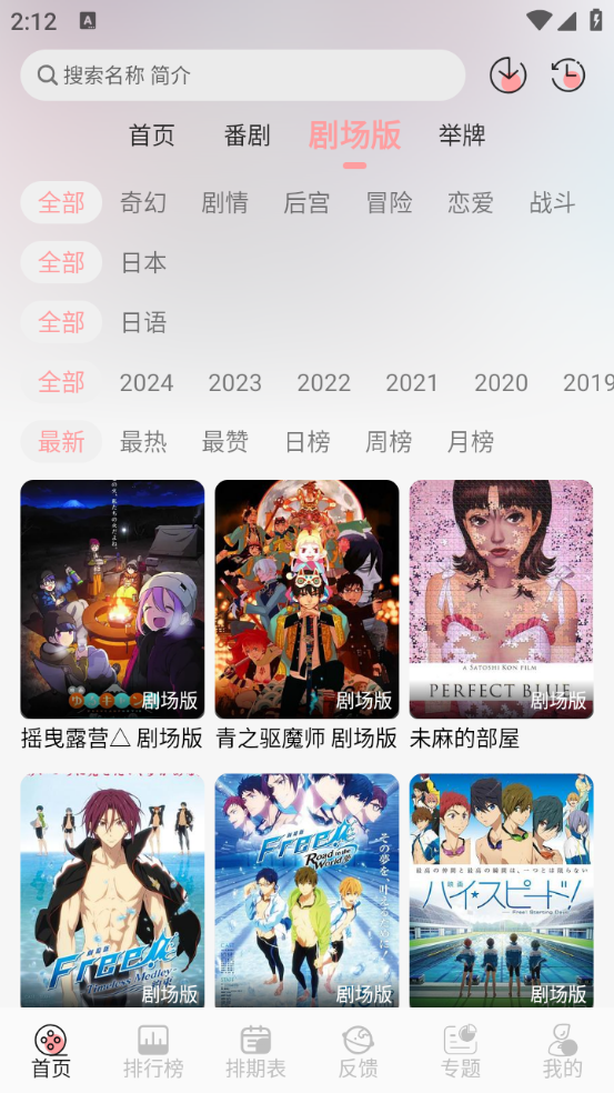 漫次元