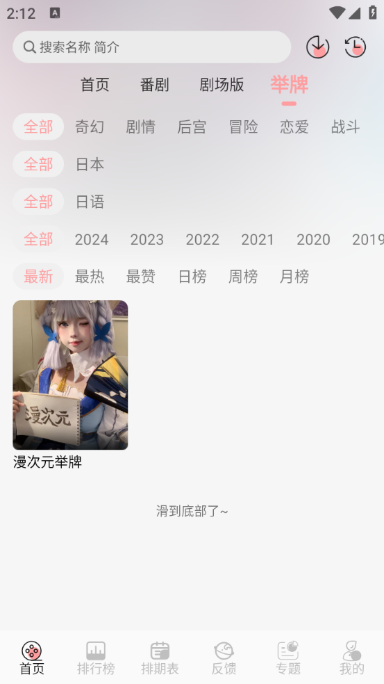 漫次元
