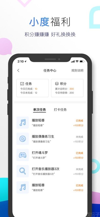 小度音箱