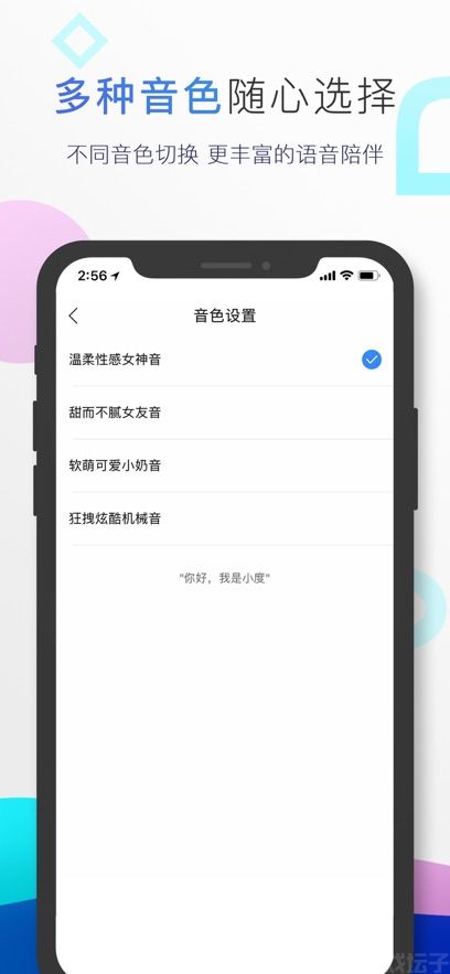 小度音箱