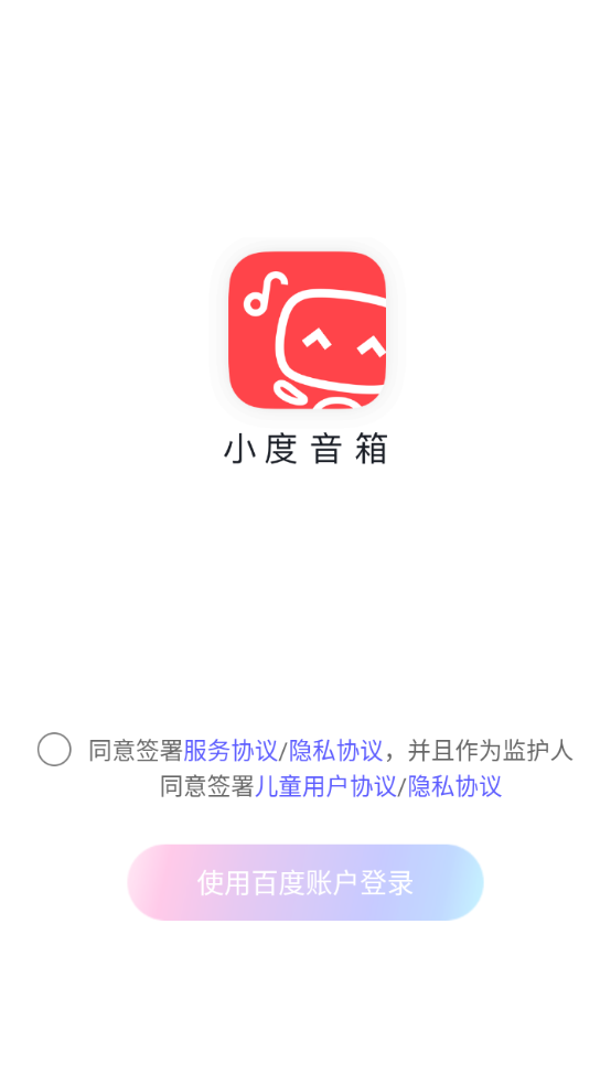 小度音箱(图2) 小度音箱(图3)