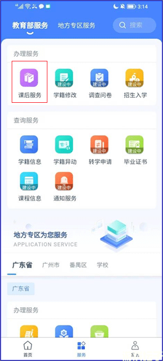 学有优教官方正版(图4) 学有优教官方正版(图4)