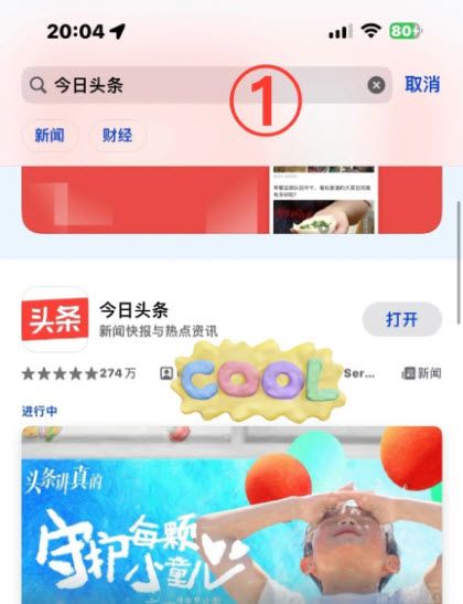 今日头条(图1) 今日头条(图1)