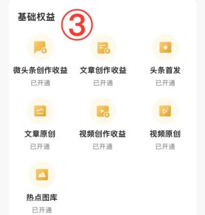 今日头条(图3) 今日头条(图3)