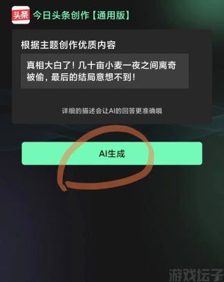 今日头条(图7) 今日头条(图7)
