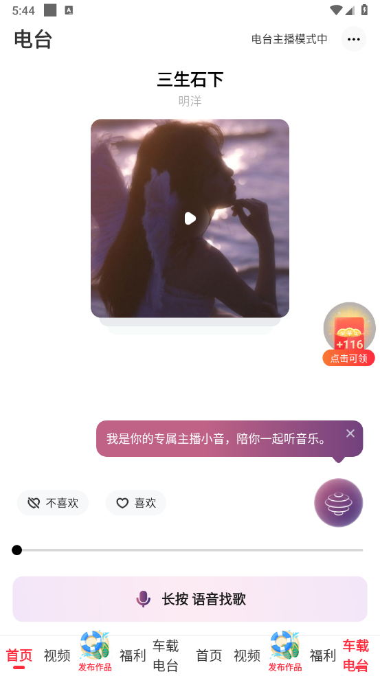 快音