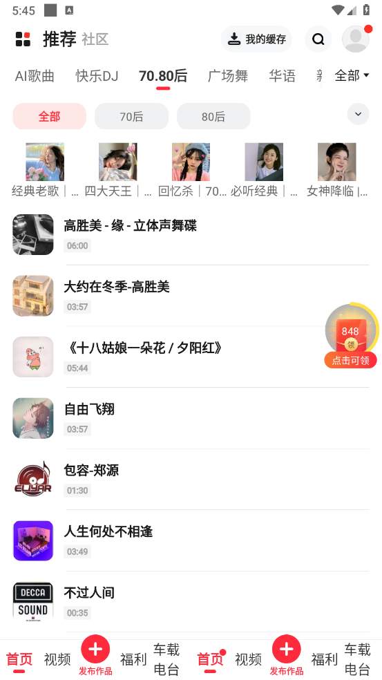 快音