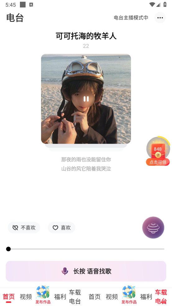 快音