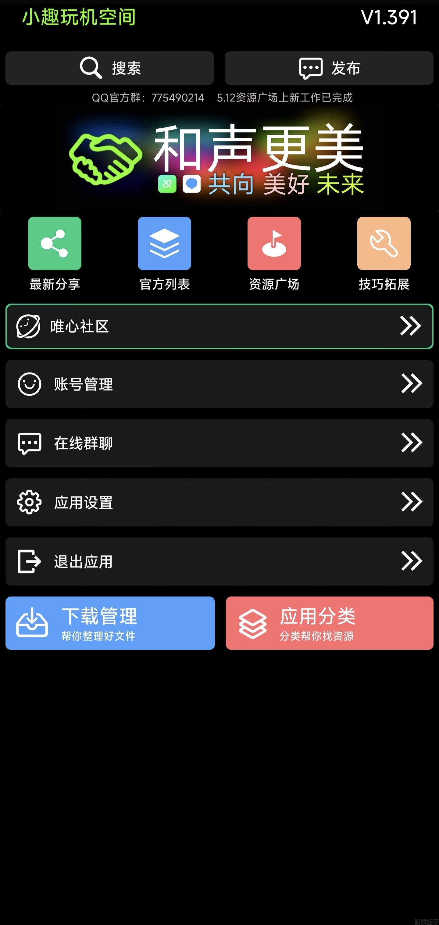 小趣空间