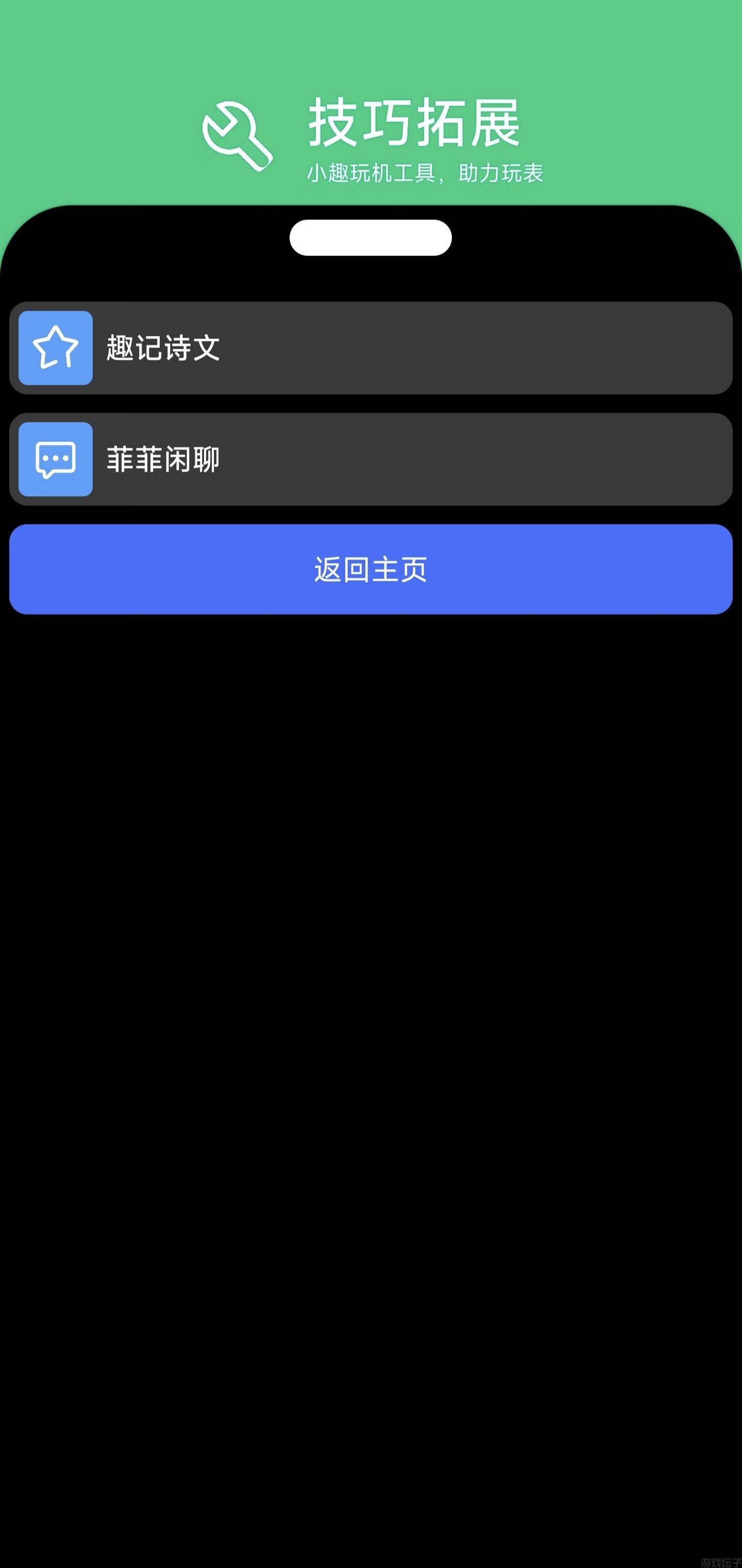 小趣空间