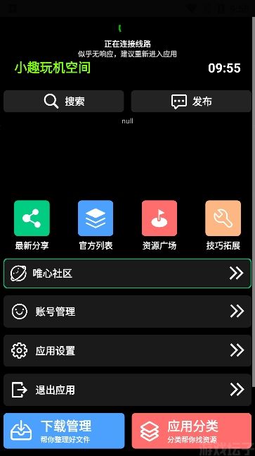 小趣空间(图3) 小趣空间(图3)