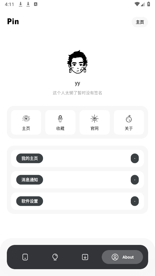 花简空间