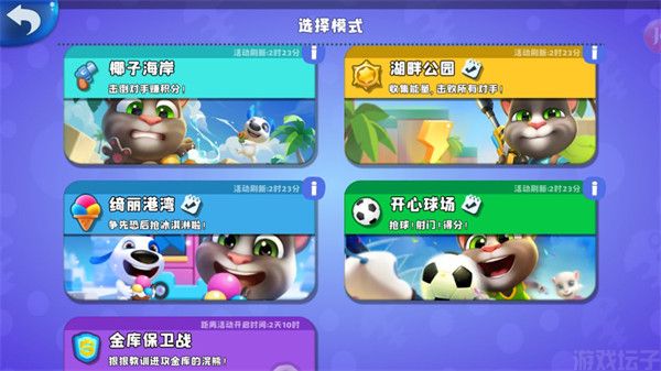汤姆猫荒野派对老版本(图3) 汤姆猫荒野派对老版本(图3)