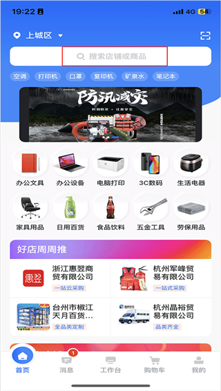 政采云(图1)