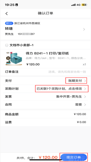 政采云(图3)