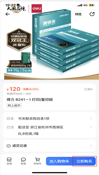 政采云(图2)