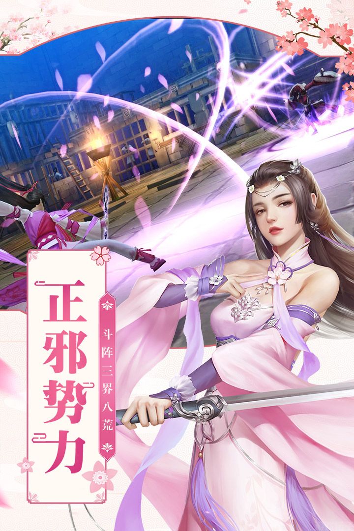 凡人飞仙传最新版