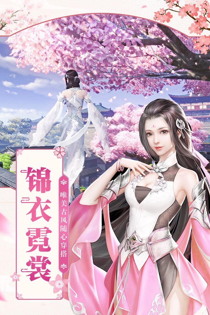 凡人飞仙传最新版