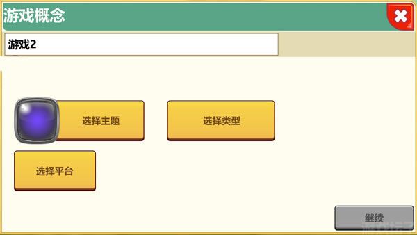 游戏开发大亨(图3) 游戏开发大亨(图3)