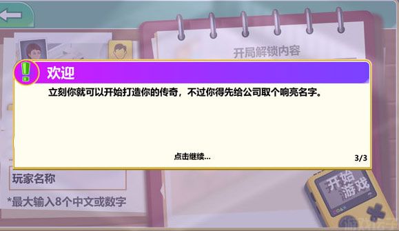 游戏开发大亨(图2) 游戏开发大亨(图2)