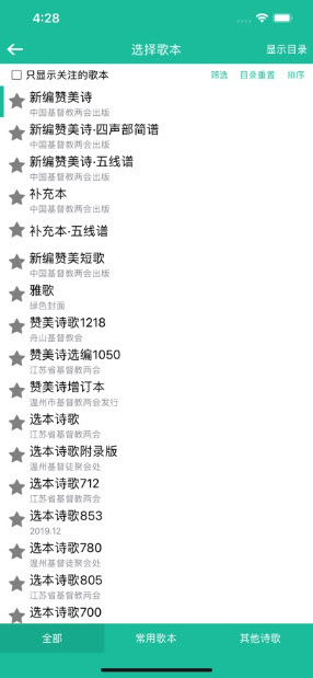 诗歌本2025最新版