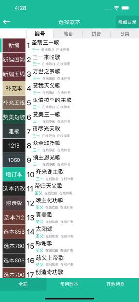 诗歌本2025最新版
