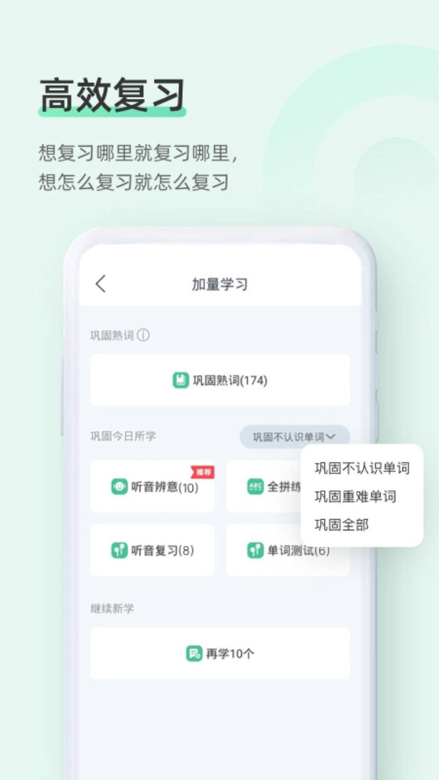 知米背单词(图1) 知米背单词(图1)
