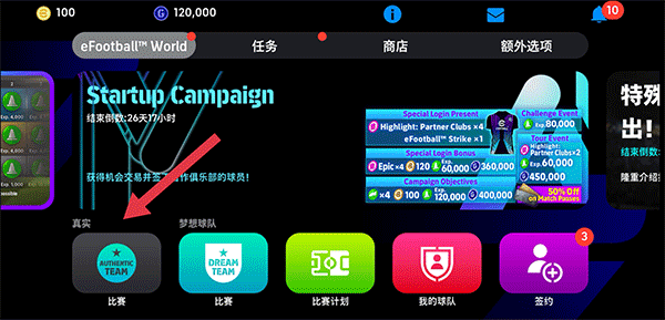 实况足球2025(图8) 实况足球2025(图8)