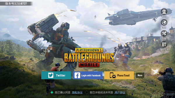 pubg mobile(国际服)(图1) pubg mobile(国际服)(图1)