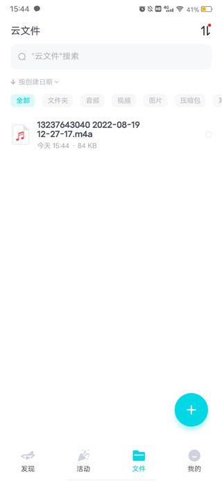 小飞机网盘(图3) 小飞机网盘(图3)