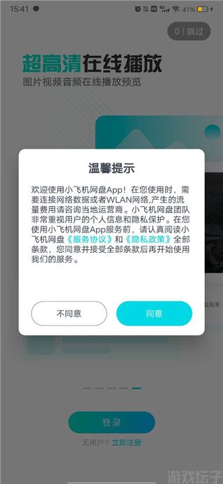 小飞机网盘(图1) 小飞机网盘(图1)