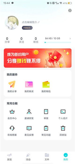 小飞机网盘(图4) 小飞机网盘(图4)