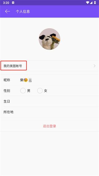 美妆相机(图3) 美妆相机(图3)