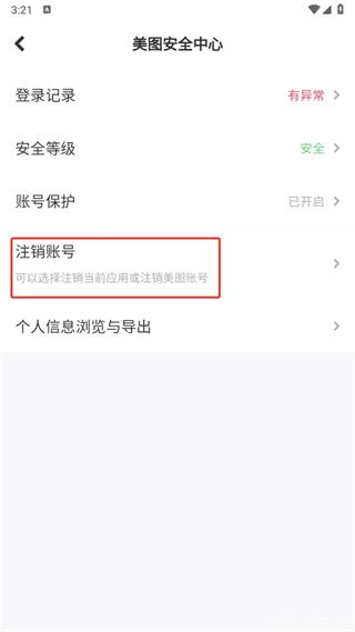 美妆相机(图5) 美妆相机(图5)