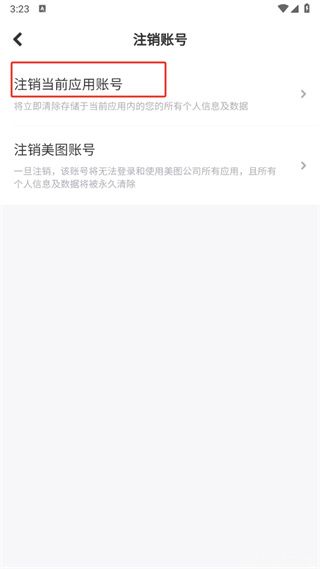 美妆相机(图6) 美妆相机(图6)