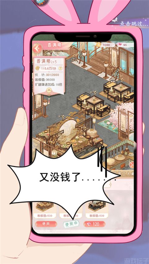 锦绣商铺官网版(图2) 锦绣商铺官网版(图2)