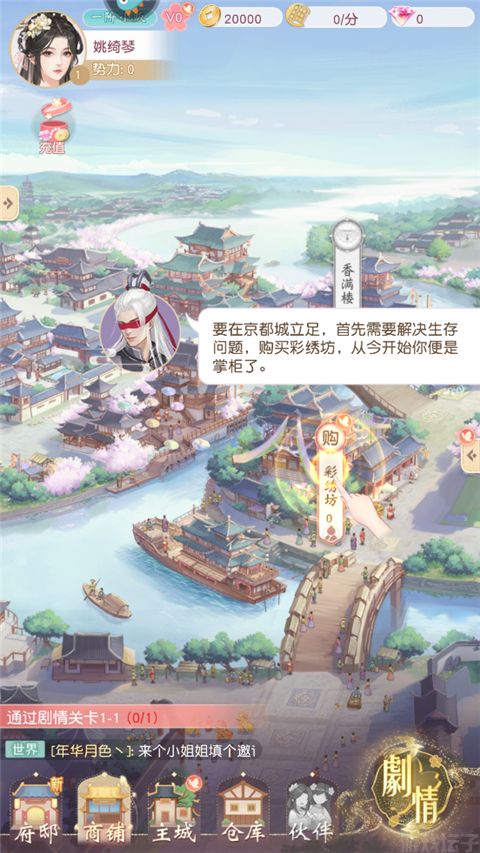 锦绣商铺官网版(图3) 锦绣商铺官网版(图3)