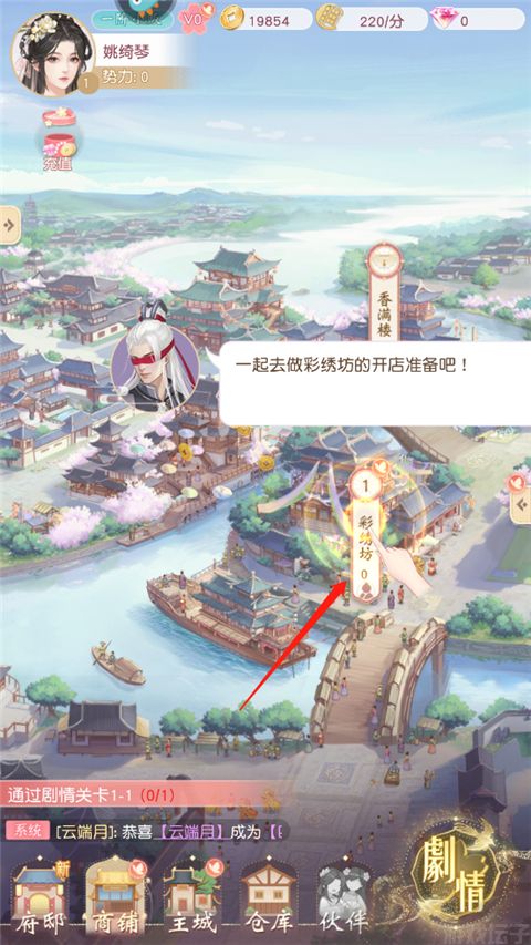 锦绣商铺官网版(图5) 锦绣商铺官网版(图5)
