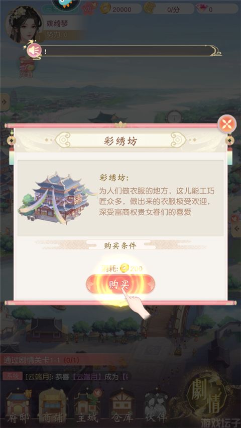 锦绣商铺官网版(图4) 锦绣商铺官网版(图4)