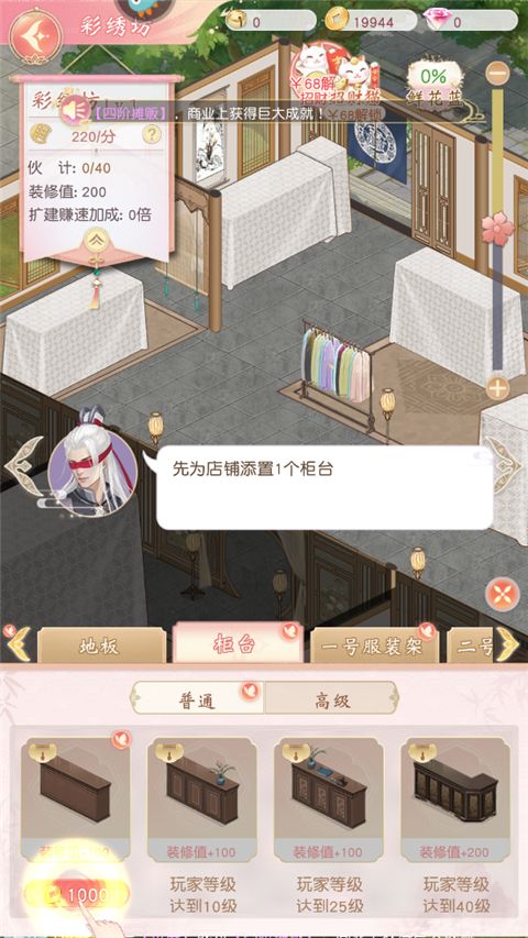 锦绣商铺官网版(图7) 锦绣商铺官网版(图7)