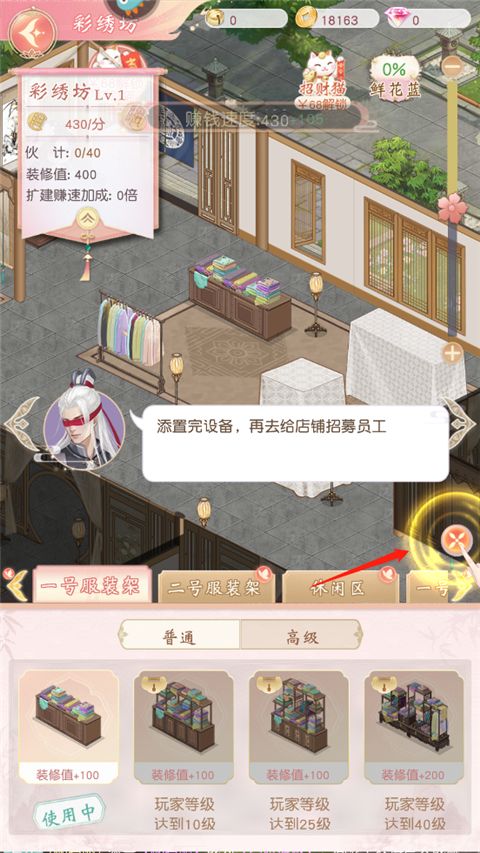 锦绣商铺官网版(图9) 锦绣商铺官网版(图9)