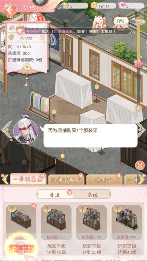 锦绣商铺官网版(图8) 锦绣商铺官网版(图8)