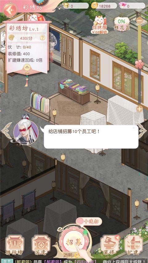锦绣商铺官网版(图10) 锦绣商铺官网版(图10)