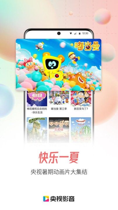 央视影音app免费版
