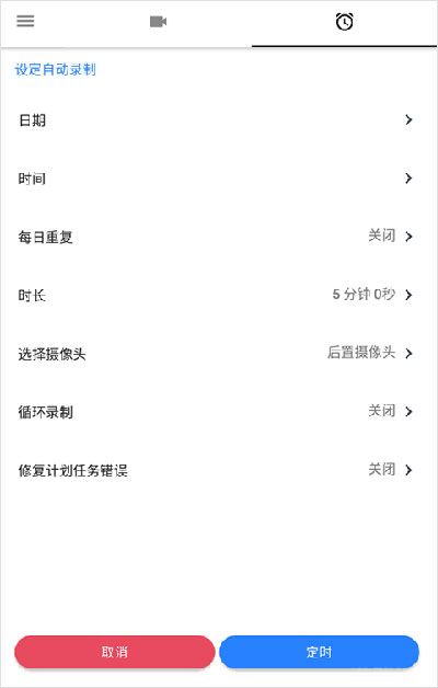 快速录像机(图2) 快速录像机(图2)